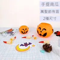 在飛比找蝦皮商城優惠-南瓜提桶 南瓜桶 南瓜罐 南瓜塔 聖誕館 【台中出貨.現貨】