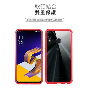 華碩ASUS ZenFone四角防摔殼 透明背板Zenfone 5 Zenfone 6