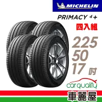 在飛比找Yahoo奇摩購物中心優惠-【Michelin 米其林】輪胎米其林PRIMACY4+ 2