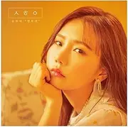 Song Haye Happy 1st Mini Album CD+Booklet+Message PhotoCard SET+Tracking Kpop Sealed
