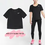 NIKE 短袖 CITY SLEEK 黑 銀 女款 吸濕 排汗 快乾 反光 運動上衣 CJ9445-010