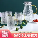 水杯套裝家用帶托盤耐高溫玻璃涼水冷水壺一家四口成套茶杯子茶具