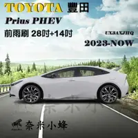 在飛比找樂天市場購物網優惠-【奈米小蜂】TOYOTA豐田Prius PHEV 2023-