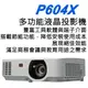 NEC P604X (有環保標章)超可攜專業高亮度 6000 lumens XGA 投影機,原廠公司貨3年保固