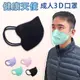 【健康天使】MIT醫用3D立體成人寬耳繩鬆緊帶口罩 黑色 30入/盒 (6.3折)