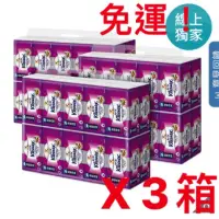 在飛比找蝦皮購物優惠-三箱免運！ Kleenex 舒潔 三層抽取式衛生紙 110張