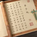 成人練字帖 練字簿 練字帖 洛神賦長卷字帖小楷毛筆臨摹寒窯賦鳳求凰千字文蘭亭序毛筆字書法初學者入門套裝成人楷書軟筆練字專用練字帖『FY00433』