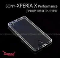 在飛比找Yahoo!奇摩拍賣優惠-【POWER】DAPAD原廠 SONY-XPERIA X P