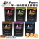 【24包組】德國Catz finefood 凱茲 Purrrr 單一純肉低敏 貓 無穀主食餐包 80g | 85g 主食罐 貓罐 貓餐包