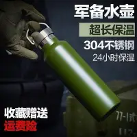 在飛比找Yahoo!奇摩拍賣優惠-廠家出貨行運時代】軍用水壺戶外大容量便捷保溫壺軍迷不銹鋼保冷