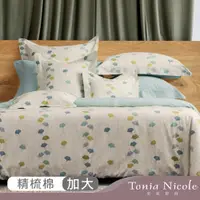 在飛比找PChome24h購物優惠-【Tonia Nicole 東妮寢飾】小杏運環保印染100%