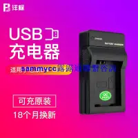 在飛比找露天拍賣優惠-USB充 尼康EN-EL12充電器S8200 S6200 S