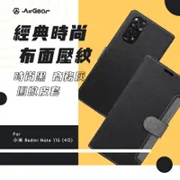 在飛比找神腦生活優惠-AirGear 側掀皮套 小米 Redmi Note 11S