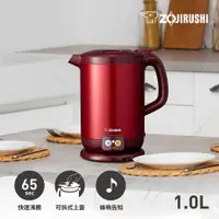 在飛比找蝦皮購物優惠-【超全】【ZOJIRUSHI 象印】1公升微電腦快煮電氣壺(