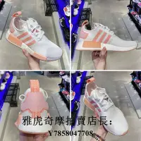 在飛比找Yahoo!奇摩拍賣優惠-ADIDAS ORIGINALS NMD_R1 白粉 水蜜桃