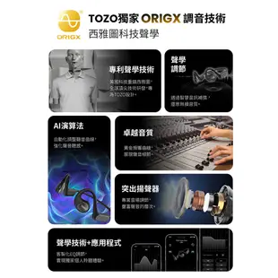 2024新品【TOZO】OpenReal ENC通話降躁氣傳導無線藍牙耳機(16H高續航/ORIGX調音/IPX8防水