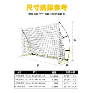 折疊足球門戶外便攜兒童足球球門三人五人制足球門框架家用小球門