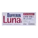 獅王LION Bufferin LunaI頭痛/生理痛止痛藥 20錠 [單筆訂單限購1組]