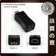 Mini USB 5pin 母 母座 轉 Micro USB 公 公頭 傳輸 充電 兩用 轉接頭 轉換頭-小齊的家-免運費