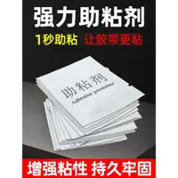 在飛比找ETMall東森購物網優惠-雙面膠粘膠銀背助粘劑3m車用高粘度強力汽車專用背膠貼片墻助黏