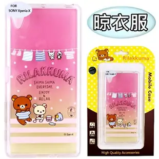 Rilakkuma 拉拉熊 SONY Xperia X / PS10 彩繪漸層保護軟套