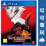 SONY PS4《SAGA 緋紅恩典 緋色的野望》中文版 RPG 現貨【可可電玩旗艦店】