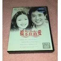 在飛比找蝦皮購物優惠-二手DVD  < 擋 不 住 的 愛 DVD > 崔智友 主