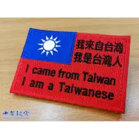 在飛比找蝦皮購物優惠-《CPO EVO》I came from Taiwan, I