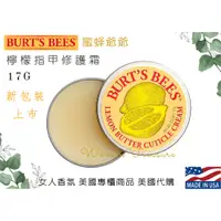 在飛比找蝦皮購物優惠-【女人香氛】美國專櫃正品 新裝到 2026年Burt's B