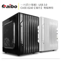 在飛比找蝦皮購物優惠-【電腦工廠】獵豹 電腦機殼 USB3.0一大(四小隱藏) 透