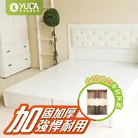 在飛比找momo購物網優惠-【YUDA 生活美學】純白色 單人加大3.5尺 加厚六分床底
