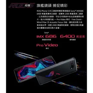 強強滾-ASUS 華碩 ROG Phone 5 6.78吋 ROG5 電競 5G 智慧 手機 【福利品】