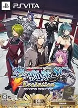 英雄伝説 空の軌跡 SC Evolution 限定版