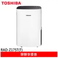 在飛比找蝦皮商城優惠-(輸碼94折 HE94SE418)TOSHIBA 東芝 17