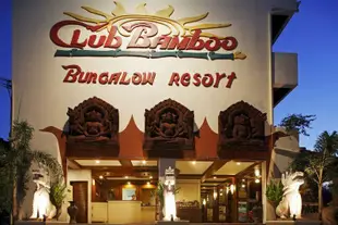 竹子俱樂部精品溫泉度假酒店Club Bamboo Boutique Resort & Spa