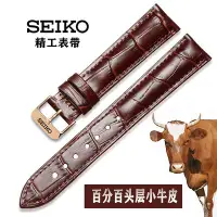 在飛比找Yahoo!奇摩拍賣優惠-精工手表帶SEIKO 牛皮表帶5號手表帶配件女18 19男2