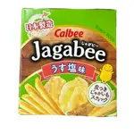 日本CALBEE加卡比薯條(鹽味)
