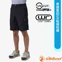 在飛比找Yahoo奇摩購物中心優惠-荒野 WildLand 男 透氣抗UV貼袋短褲.休閒運動褲.