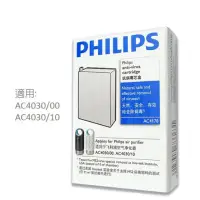 在飛比找momo購物網優惠-【AC4030專用】PHILIPS 飛利浦空氣清淨機專用抗菌