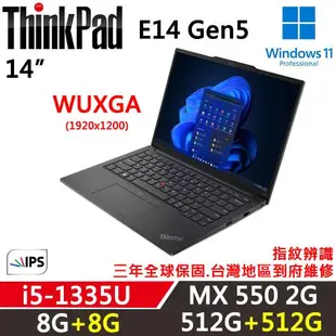 Lenovo聯想 ThinkPad E14 Gen5 14吋 商務軍規筆電 i5-1335U/8G+8G/512G+512G/MX550/W11P