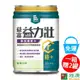 益富 益力壯糖尿病配方(香草) 250ml/24罐/箱 加贈二罐 維康 免運 P229