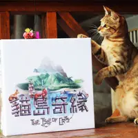 在飛比找蝦皮購物優惠-貓島奇緣 The Isle of Cats 桌上遊戲 桌遊 