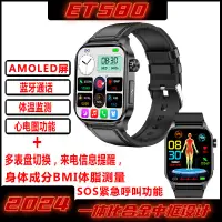 在飛比找蝦皮購物優惠-華強北新款ET580無創測血糖智慧手錶 體溫體脂血壓心率 A