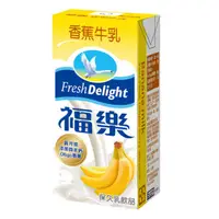 在飛比找樂天市場購物網優惠-福樂 香蕉保久乳 *24包/箱