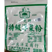 在飛比找蝦皮購物優惠-「山霸」一光特級洋菜粉 寒天粉 600g