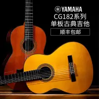 在飛比找Yahoo!奇摩拍賣優惠-極致優品 【新品推薦】Yamaha 雅馬哈古典吉他 CG18