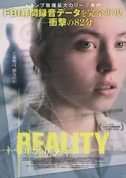 Reality (2023) mini movie poster Japan B5 1sheet
