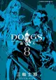 Dogs獵犬: Bullets & Carnage (08) - Ebook