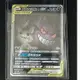 【卡牌の森】PTCG寶可夢中文版 耿鬼&謎擬Q GX AS5b 193 SR 異圖 TAG TEAM TT