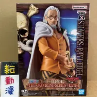 在飛比找蝦皮購物優惠-耘動漫 現貨 代理版 BANPRESTO 景品 DXF 海賊